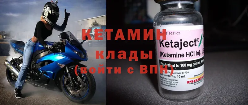 Кетамин ketamine  это состав  Анжеро-Судженск 