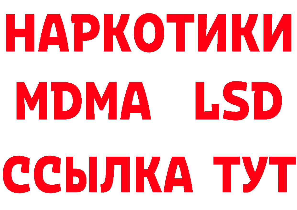 МДМА VHQ вход даркнет гидра Анжеро-Судженск